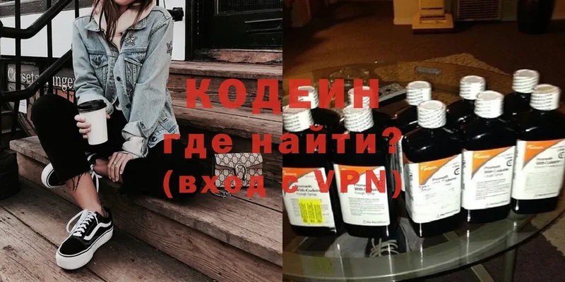 Кодеиновый сироп Lean Purple Drank  Каргополь 